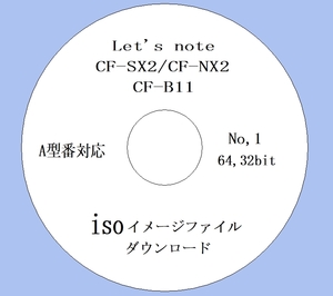 ★ iso版 リカバリーファイル ★ CF-SX2, CF-NX2, CF-B11, A シリーズ Win7用 64bit,32bit (21) ★Win10 iso & 取説付★