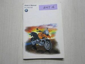 BMW R1150GS ライダースマニュアル 取扱説明書 送料無料