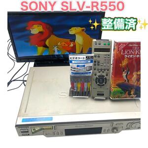 【整備済】SONY ソニー SLV-R550 ビデオデッキ　VHS