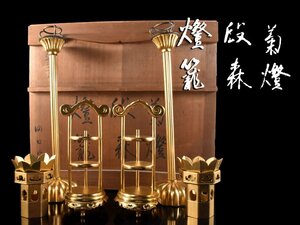 【雲】廃寺買取品 木製 燈籠 菊籠 供物台 3点セット 箱付 仏教美術(仏具)BA9625 OThuyt