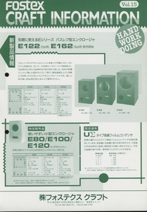 Fostex エンクロージャーカタログ フォステクス 管4616