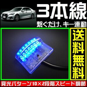 トヨタ クラウン アスリートに■青,LEDスキャナー■3本線だけ ダミー セキュリティー★varadのようにバイパーやクリフォードへも接続可能