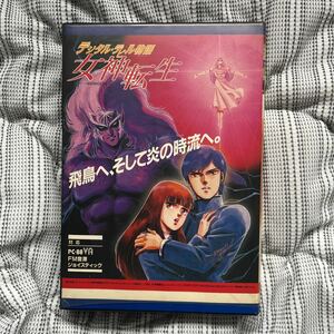 【PC8801mkⅡSR以降】デジタル・デビル物語 女神転生 日本テレネット 