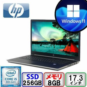 HP ProBook 470 G5 2VE58PA#ABJ Core i5 64bit 8GB メモリ 256GB SSD Windows11 Pro HP Office搭載 中古 ノートパソコン Bランク B2204N097