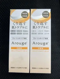 アルージェスキントラブルケアリキッド35ml2個セット