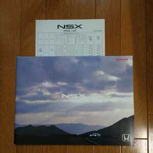 2002年10月・印無・NSX・後期型・42頁・大判・カタログ&車両価格表　FAST&FURIOUS　HONDA