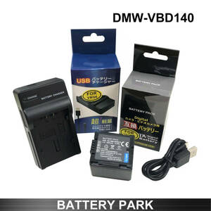 Panasonic VW-VBD140 互換バッテリーと互換充電器 NV-GS100K NV-GS85 NV-GS500 VDR-D300 VDR-M95