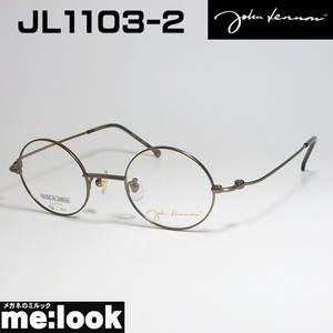 John Lennon　ジョンレノン 日本製 made in Japan 丸メガネ クラシック 眼鏡 メガネ フレーム JL1103-2-44 度付可 ライトブラウン