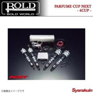 BOLD WORLD エアサスペンション PARFUME CUP NEXT 4CUP for SEDAN セルシオ UCF10/UCF20/UCF30 エアサス ボルドワールド