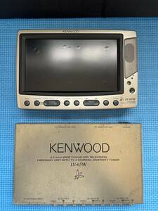 【ジャンク】KENWOOD アナログ 6.5インチ 液晶モニター LV-65Wとチューナー TC-65W ビデオ入力あり ケンウッド