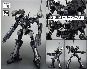 新品 アーマード・コア クレスト 軽量級Ver. (CR-C840/UL)