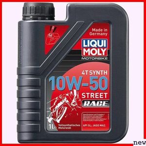 新品★ LIQUI リキモリ 1751 1L 10W-50 全合成油 ace Str エンジンオイル 2輪車用 MOLY 270