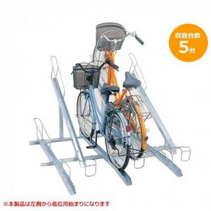 ダイケン　自転車ラック　サイクルスタンド　KS-F285A　5台用