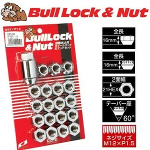 ロックナットset/貫通タイプ/ユーノスカーゴワゴン※5H車/マツダ/M12X1.5/21mm/メッキ/ブルロック＆ナット5H5穴車用 0651H