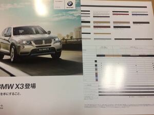 カタログ★BMW X3 xDrive28i 35i★15P ☆2011年3月25日