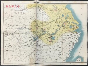 古地図『中支那全図 日本軍占領都市年月入』