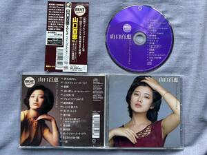 CD　山口百恵　ベストコレクションvol.2 CD　ベストコレクション