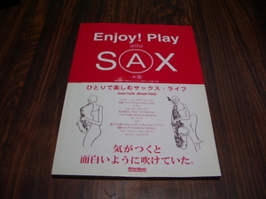 ENJOY! PLAY ALTO SAX　ひとりで楽しむサックスライフ / 楽譜スコア・解説 ウォーターメロンマン LOVE 可愛いアイシャ 星影のステラ 他 [ya