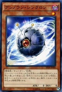 遊戯王カード アンノウン・シンクロン / シンクロン・エクストリーム SD28 / シングルカード