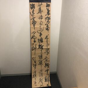 327 掛軸 書 肉筆 作者不明