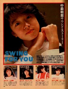 s3438 明星 1985年 昭和60年 中森明菜 岡田有希子 小泉今日子 本田美奈子 中山美穂 少年隊 南野陽子 木村一八河合奈保子 長山洋子 菊池桃子