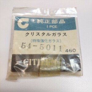 [未使用] 54-5011 シチズン 純正 ガラス 風防 GF31 026 CITIZEN