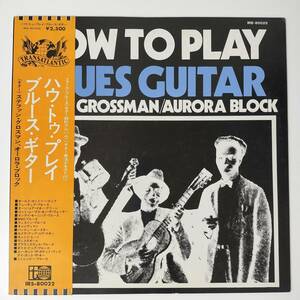 26725 ★美盤 STEFAN GROSSMAN/HOW TO PLAY BLUES GUITAR ※帯付