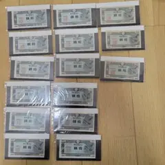 ハト10銭札 日本銀行券A号10銭 ほぼピン札