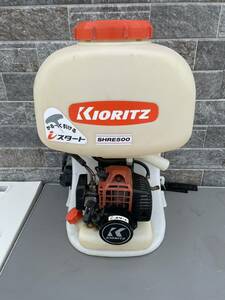 共立 KIORITZ エンジン噴霧器 SHRE500 背負動力散布機