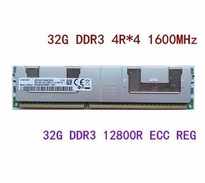 【新品】SAMSUNG 1個*32G DDR3 4R*4 1600MHz 12800R ECC REG メモリー サーバー（バンドシェル）