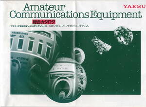 YAESU Amateur Communications Equipment カタログ