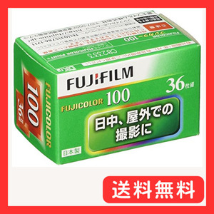 富士フイルム(FUJIFILM) 35mmカラーネガフイルム フジカラー FUJICOLOR 100 ISO感度100