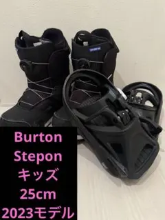 Burton Stepon キッズ　25cm  ブーツ23年モデルZipline