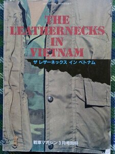 【送料無料】ザ　レーザーネックス　イン　ベトナム　　1990年