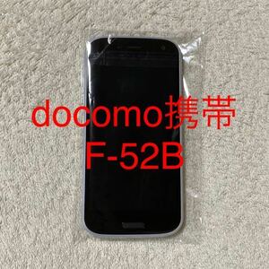 docomo 携帯　F-52B 美品