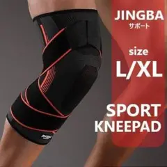 【２枚組】膝サポーター 膝用 膝当て 登山 スポーツ L/XL