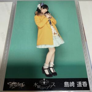 AKB48 島崎遥香 チームサプライズ 生写真 水曜日のアリス 写真 CD 特典 パチンコ ぱるる ②