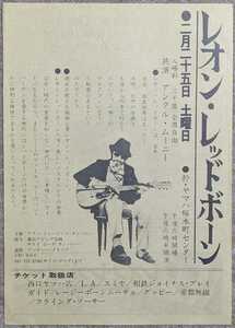 Leon Redbone★1978年横浜公演フライヤー/SSW