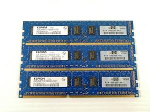 P385◇◆中古 サーバー用 ELPIDA PC3-10600E-9-10-E1 メモリ 6GB(2GB×3)