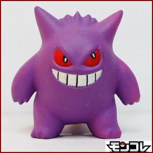 ポケットモンスター モンコレ MS-26【ゲンガー】ポケモン モンスター コレクション フィギュア■TOMYトミー【中古】送料込