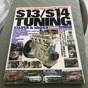 S13 S14 TUNING SILIVIA 180SX 本 雑誌 NISSAN SR20 CA18 engine　custom　tuning　magazine　Japanese　sportscar　maintenance