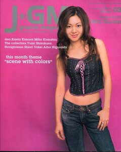 絶版／ J GM 2005★倉木麻衣 表紙＆14ページ特集★木村カエラ the collectors 小松未歩 straightener 中島美嘉 YUKI★aoaoya