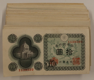日本銀行券A号10円 議事堂10円 美品~ 100枚 まとめて おまとめ 大量 紙幣 旧紙幣 古紙幣 日本紙幣 旧日本紙幣 古銭