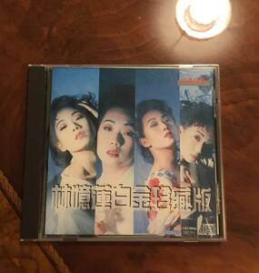 美品貴重CD－林憶蓮 サンディ・ラム Sandy Lam・1989年「林憶蓮白金珍藏版」CBS/Sony CBD 212・送料230円～