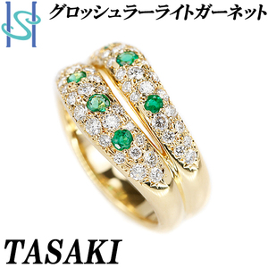 タサキ グロッシュラーライトガーネット リング ダイヤモンド K18YG パヴェ ブランド TASAKI 送料無料 美品 中古 SH105478