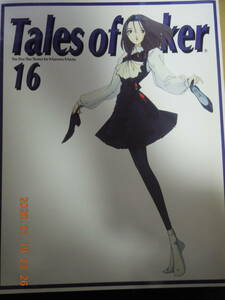 Tales of Joker 16 THE FIVE STAR STORIES for MAMORU MANIA / ファイブスター物語 永野護