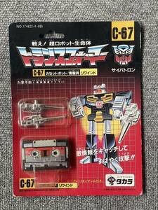 トランスフォーマー G1 C-67 リフインドtakara 未開封