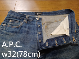 A.P.C. セルビッチデニム　w32(78cm)　スソ切りっぱなし　送230円可能　日本製　RUE DE FLEURUS PARIS