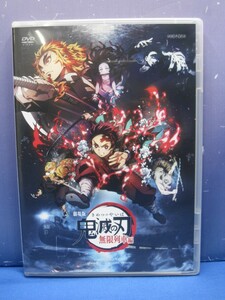 C9　劇場版 鬼滅の刃 無限列車編 通常版 DVD