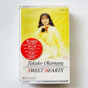 パッケージ未開封! レア カセットテープ〔 岡村孝子 - SWEET HEARTS 〕タイアップシール シュリンク付き スウィートハーツ / あみん